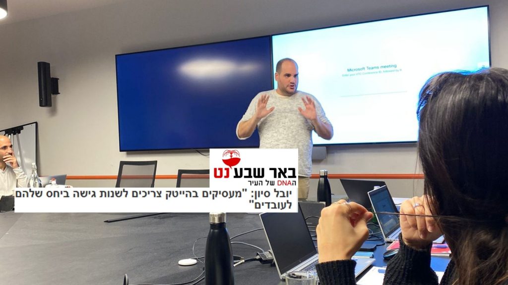 יובל סיוון באתר 'באר שבע נט'